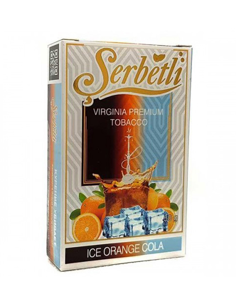 Ice Orange Cola